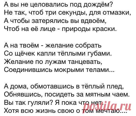 М. Людмила: Счастье....это когда есть тот, кто ценит тебя, а не оценивает. Тот, кто дорожит тобой,а не использует. Радуется за тебя,а не завидует.