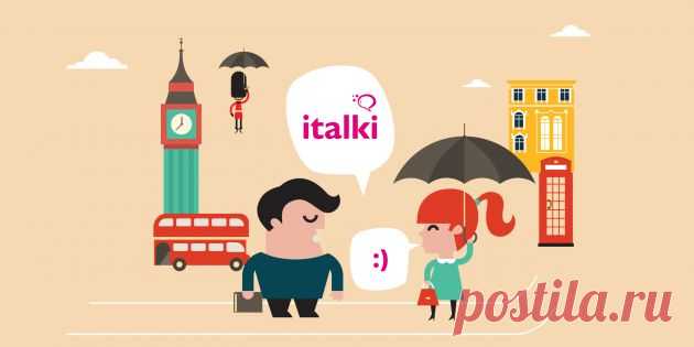 Вивчення іноземних мов можна без перебільшення назвати кращим вкладенням часу і грошей по відношенню до одержуваної користі. Основна ж проблема тут в пошуку оптимального способу вивчення. Групові заняття та курси створюються так, щоб захопити максимально більшу аудиторію, але корисний вихід від такого конвеєрного методу навчання мінімальний. Купити готовий курс і намагатися засвоїти не завжди компетентно складену програму без чиєїсь допомоги? Знову не кращий варіант.