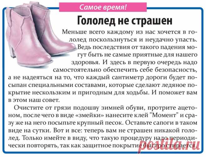 Гололед не страшен
