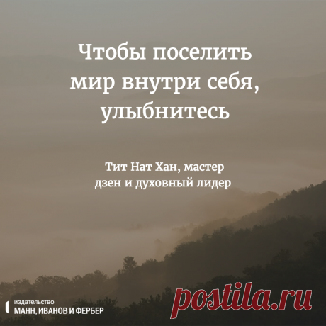 Цитаты о жизни со смыслом | Блог издательства «Манн, Иванов и Фербер»