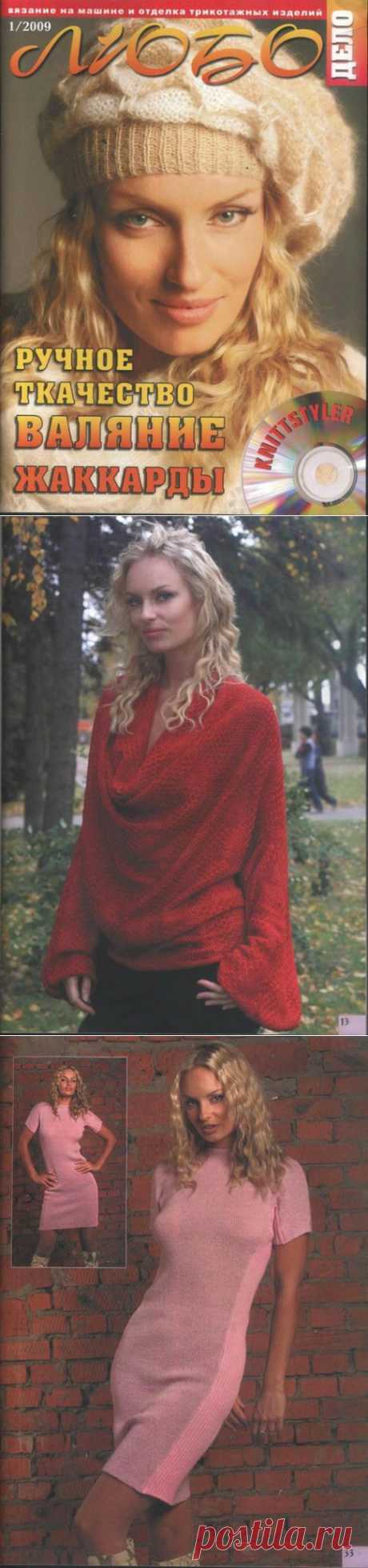 Любо Дело № 1 за 2009 год.