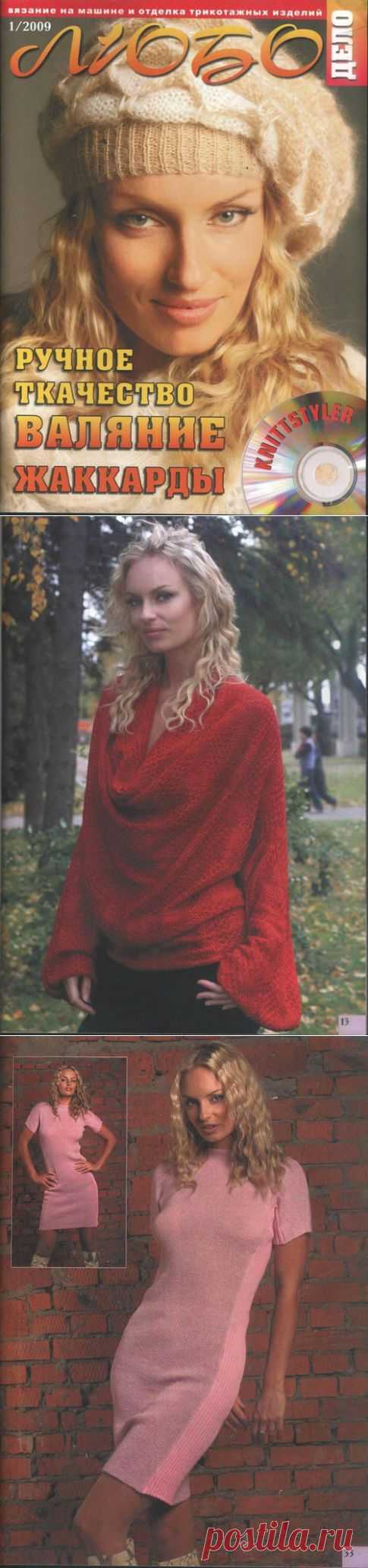Любо Дело № 1 за 2009 год.