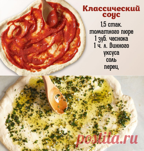 Самый лучший соус для пиццы