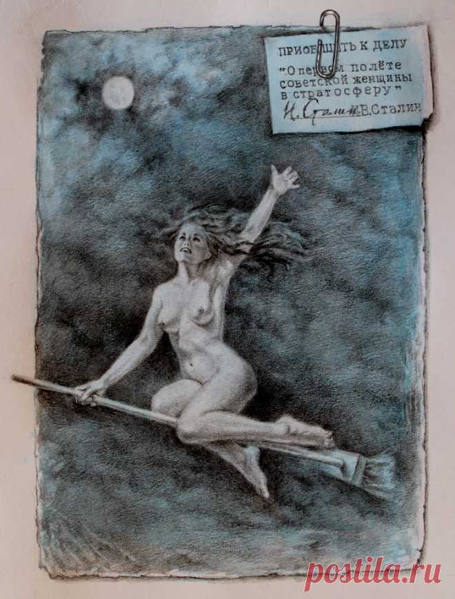 Иллюстрации Александра Ботвинова к "Мастеру и Маргарите"