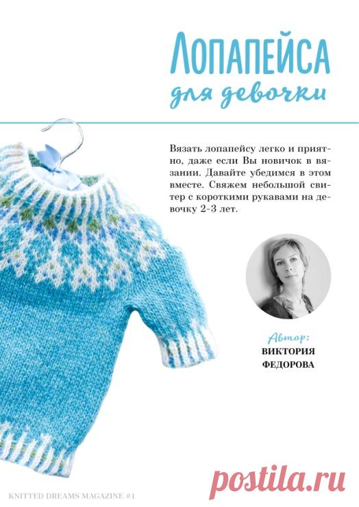 (8) Gallery.ru / Фото #1 - Лопапейса для девочки и лопапейса для мальчика - yasochka61