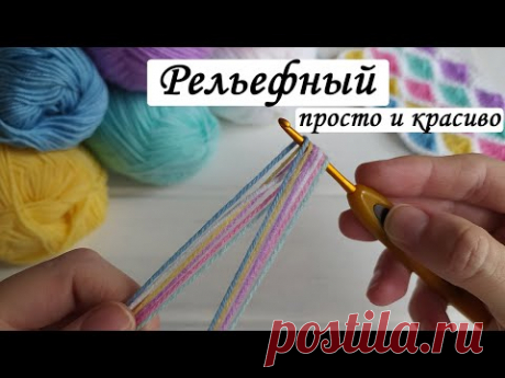 🤫турчанки вяжут 🌠СПЕШУ к вам с ШИКАРНЫМ узором /crochet pattern