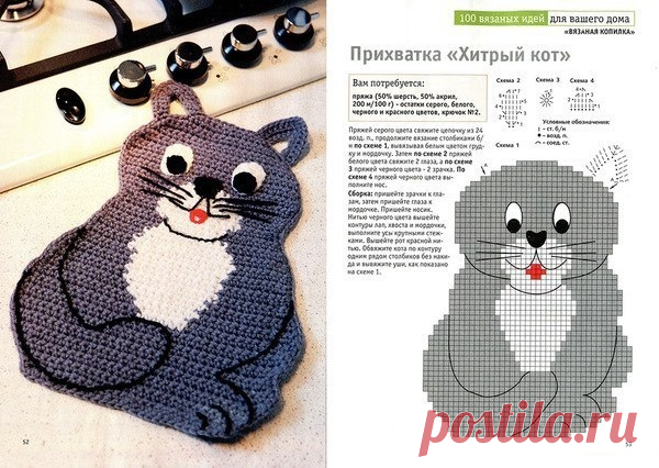 ПРИХВАТКА КОТИК