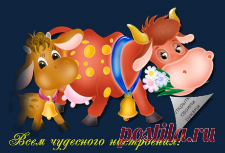 Я просто так желаю Вам добра!!! 
Любому, кто читает эти строчки… 
Чтоб было настроение с утра… 
Чтоб Вас любили сыновья и дочки!!!