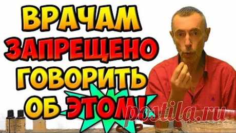 ВРАЧАМ ЗАПРЕЩЕНО ГОВОРИТЬ ОБ ЭТОМ! Виталий Островский. Грипп, простуда, гайморит, гипотиреоз.