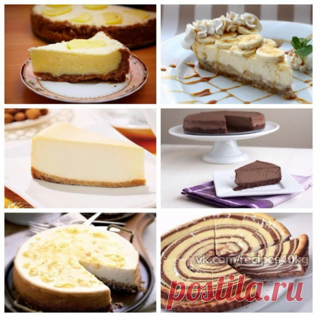 6 рецептов вкуснейших чизкейков, побалуй себя!   

1. Лимонный чизкейк 

Итого на 100 грамм - 99.29 ккал: Белки-12.02 Жиры -1.85Углеводы - 9.12  
Показать полностью…