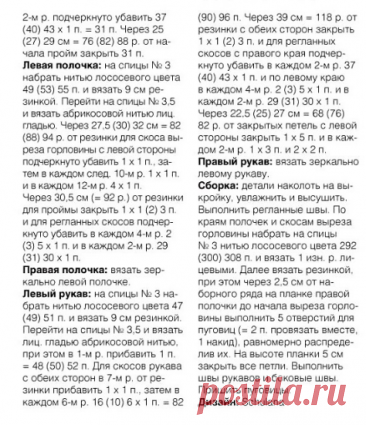 КАРДИГАНЫ И ЖАКЕТЫ СПИЦАМИ С ОПИСАНИЕМ | Ольга Викторова Вязание - от хобби к мастерству | Дзен