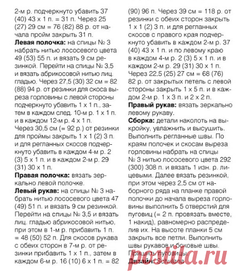 КАРДИГАНЫ И ЖАКЕТЫ СПИЦАМИ С ОПИСАНИЕМ | Ольга Викторова Вязание - от хобби к мастерству | Дзен