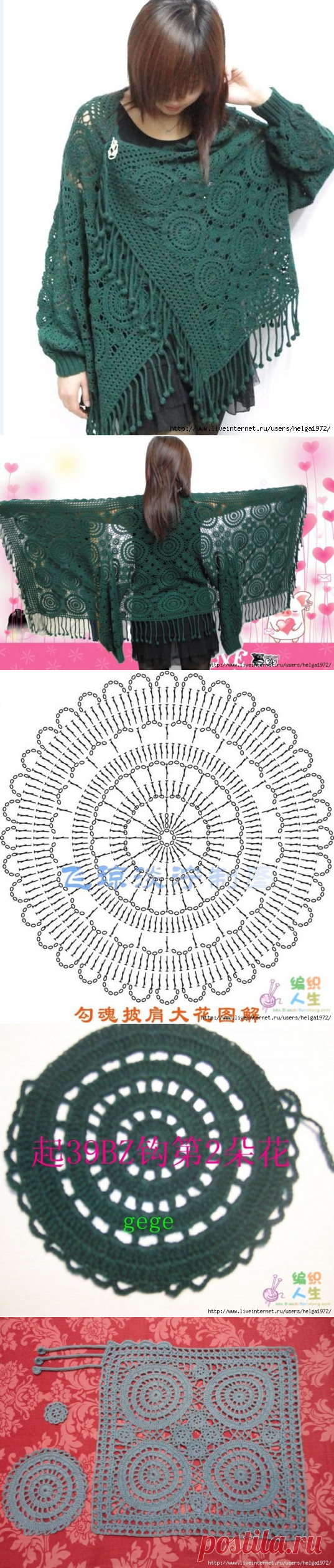 Цитата: Палантин с рукавами