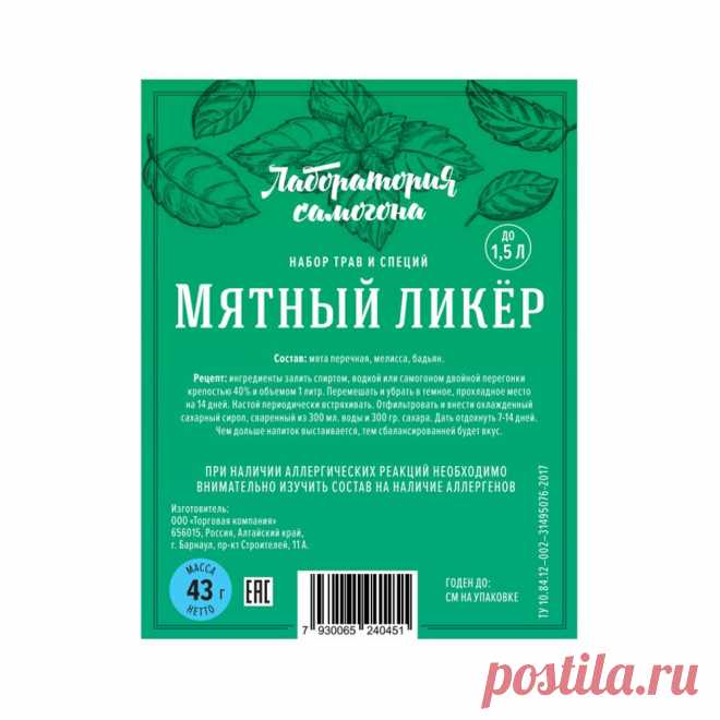 Набор трав и специй 