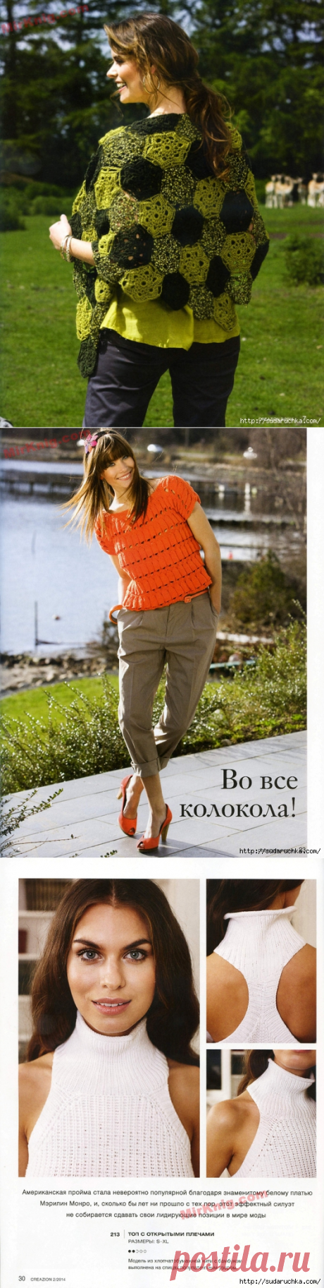 &quot;Burda - creazion №2\2014&quot;. Журнал по вязанию для женщин.