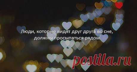Он и она...