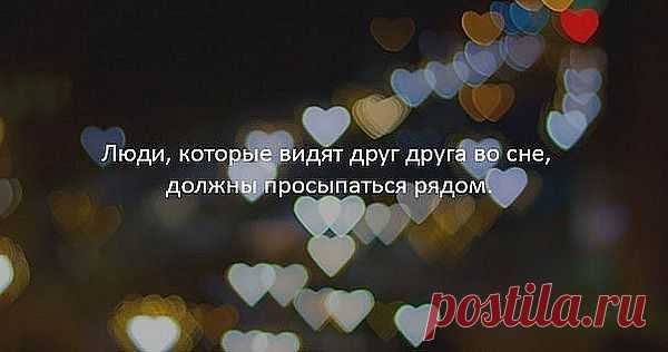 Он и она...