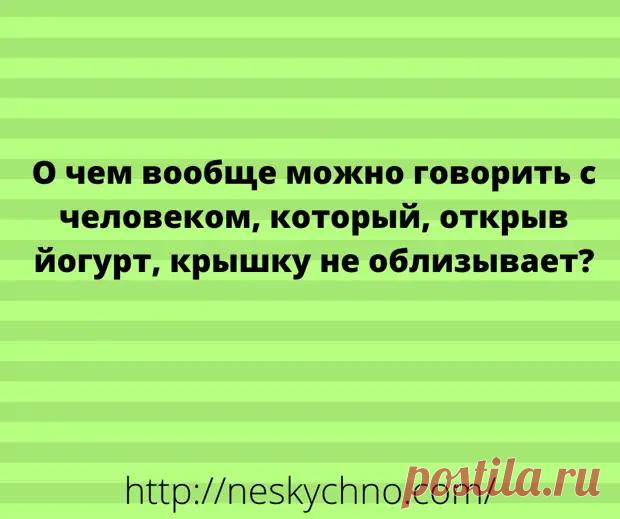 Очередная подборка смешных анекдотов в картинках - ТУТ ВЕСЕЛО :) - медиаплатформа МирТесен