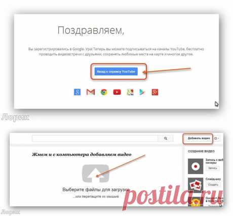 Как зарегистрироваться на YouTube.