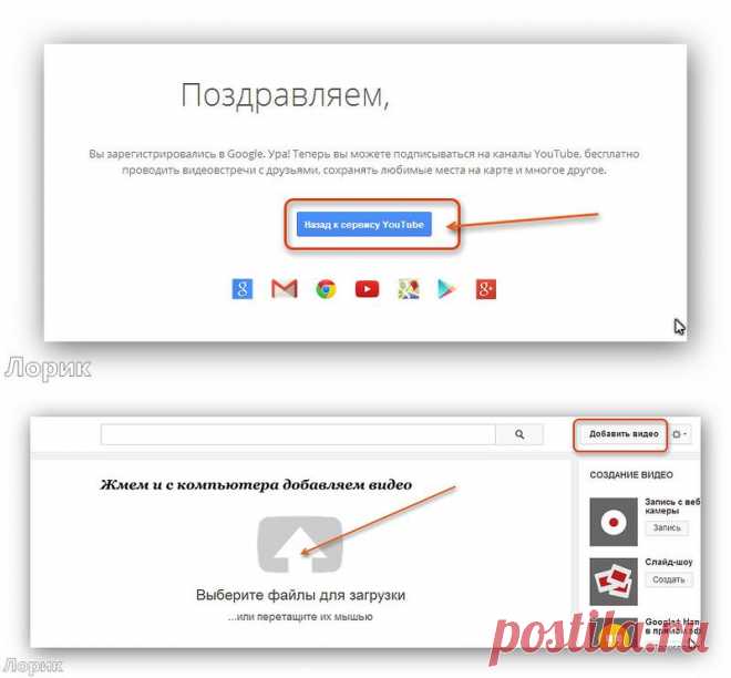 Как зарегистрироваться на YouTube.
