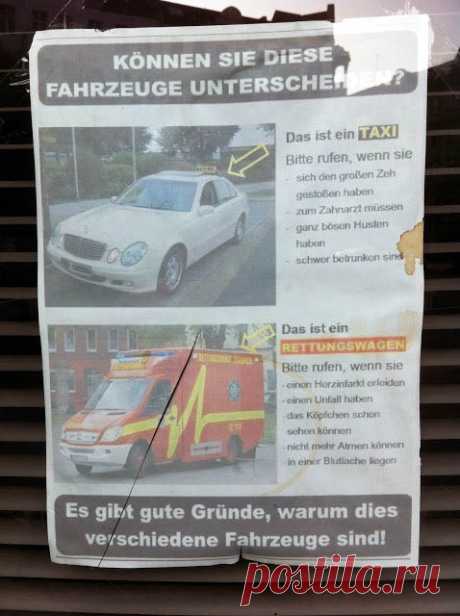 Объявление в немецкой скорой помощи — Заговор против тупых