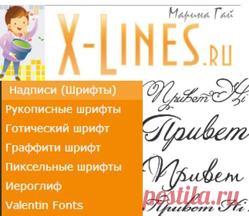 Как создать красивую подпись?