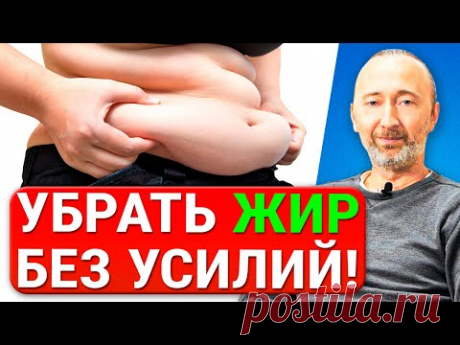 Как убрать ЖИР, живот, бока без спортзала и отказаться от всего сладкого, не имея силы воли?