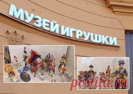 Путешествие в детство. Уникальный музей игрушки в Петербурге.
Островок ностальгии! Петербургский музей игрушек открывает свои двери для посетителей. В Петербурге на набережной реки Карповки, 32 приветливо распахнул двери необычный музей. А именно, Санкт -Петербургский музей игрушки. Сразу же на кассе нас ждал приятный сюрприз: стоимость билетов)