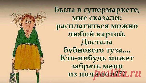 Перекреститесь суки, я пришла...