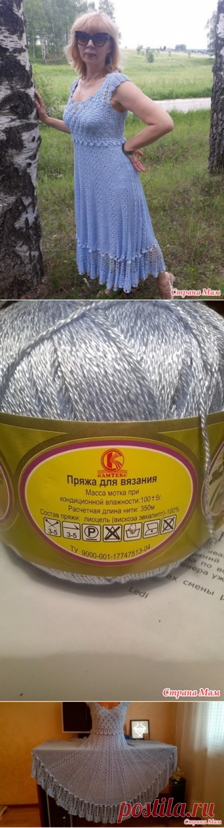 . Мое платье по мотивам "Антонии" Ванессы Монторо - Вязание - Страна Мам