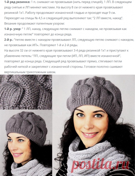 Женский берет спицами, весенний, осенний, зимний, красивый, схема с описанием. Вязаный берет спицами. Подборка красивых женских беретов, связанных спицами.