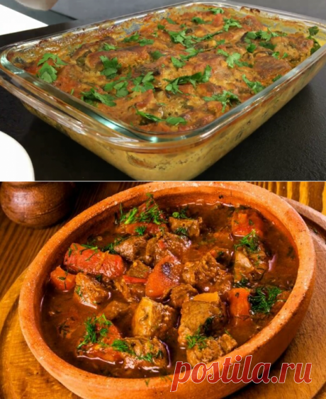 Мясо По-Грузински - Теперь готовлю на каждый праздник только так | Работница XXI века | Яндекс Дзен