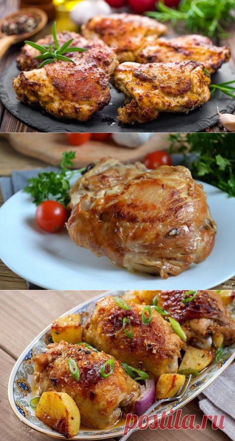 Куриные бедра в мультиварке - 7 пошаговых рецептов с фото
1. Куриные бедра 
2. Куриные бедра с картошкой 
3. Куриные бедра на пару 
4. Куриные бедра с рисом 
5. Куриные бедра в сметане
6. Куриные бедра с овощами
7. Куриные бедра в фольге