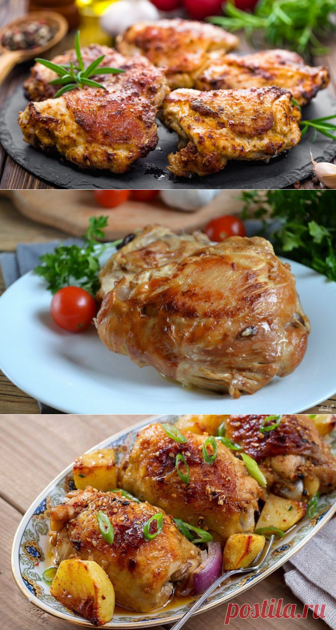 Куриные бедра в мультиварке - 7 пошаговых рецептов с фото
1. Куриные бедра 
2. Куриные бедра с картошкой 
3. Куриные бедра на пару 
4. Куриные бедра с рисом 
5. Куриные бедра в сметане
6. Куриные бедра с овощами
7. Куриные бедра в фольге