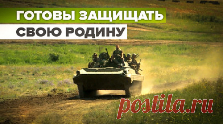 «Тактика и штурм»: как проходят тренировки российских военных на БМП-2. Корреспондент RT DE Иван Полянский побывал в зоне спецоперации, где проходит у российских военнослужащих тренировка работы на БМП-2. Экипаж машины состоит из 3 человек. По словам водителя-механика, бойцы понимают друг друга с полуслова. Также он рассказал, что БМП-2 используется как для прикрытия пехоты, десантирования пехоты, так и для эвакуации раненых. Машина очень маневренная и очень легкая в управлении. Читать далее