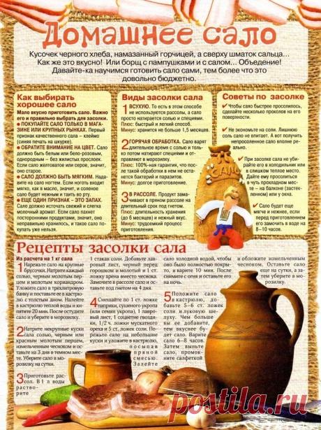 Сало горячего засола - домашний деликатес! Ингредиенты: Вода — 1 л Свиное сало с прослойками мяса — 1 кг Луковая шелуха — 3 горсти Лавровый лист — 2 шт. Чеснок — 7 зубца Соль — 200 г Сахар — 2 ст. л. Перец черный — по вкусу Приготовление: 1.Наберите в емкость воду, добавьте в нее сахар, соль, лавровый лист, луковую шелуху и ставьте вариться. Луковой шелухи можно добавить и больше. Когда вода закипит, положите в нее обмытое сало — пусть оно проварится еще 20—30 минут. 2. Сн...