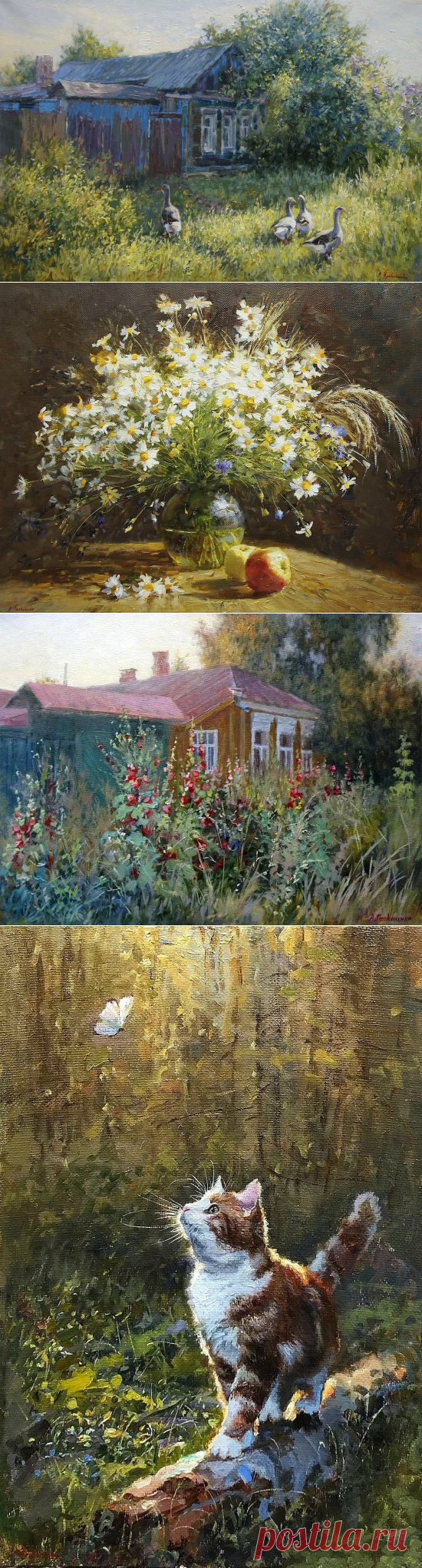 Художник Александр Прокопенко. Картины