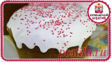 Глазурь для пасхальных куличей /Пасхи / без яиц, которая не крошится / С желатином
