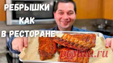 Очень Вкусные запеченные РЕБРЫШКИ в духовке! Супер нежные свиные ребрышки в потрясающем маринаде!!! | Рецепты в гостях у Вани | Дзен