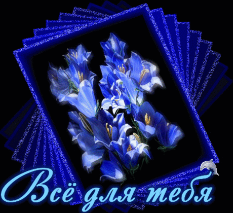 Самые лучшие анимационные подарки на все случаи