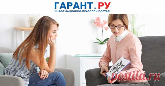 Психиатрическое освидетельствование работника является первичным по отношению к его осмотру врачом-психиатром в рамках медосмотра Минздрав России отметил, что по итогам освидетельствования оформляется медзаключение, которое представляется в медорганизацию, осуществляющую предварительный медосмотр при поступлении на работу.
