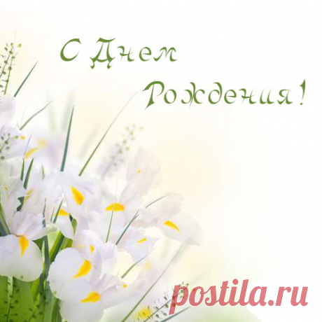 Нежные открытки на день рождения