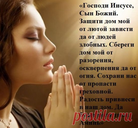 СИЛЬНАЯ МОЛИТВА ОТ ВРАГОВ И ЗЛА!!


 Сия молитва написана на паперти Храма Святаго Архистратига Божия Михаила в Чудовом монастыре, в Кремле 11.08.1906 г., о ней же  имеется следующее  дивное  предание: «Явился Архистратиг Божий Михаил одному из Богоугодных иноков во граде Москве в Кремле, в Чудовом монастыре, где сия молитва написана и рече: «Аще который человек будет читать во все дни молитву сию и того дня не прикоснется к нему диавол и ни злой человек, леностию не собла...