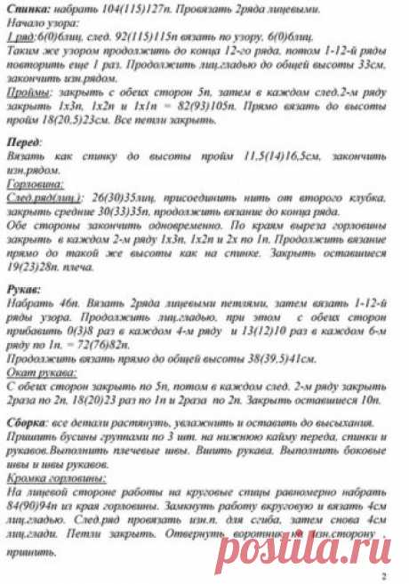 Белое