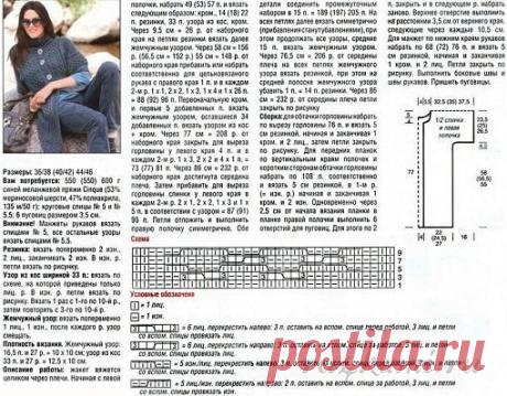 Жилет спицами с рукавом кимоно