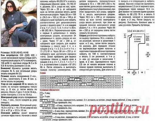 Жилет спицами с рукавом кимоно