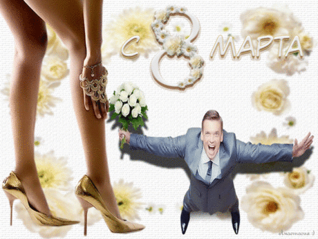 Плейкаст «УРА!!! 8 Марта на носу....»