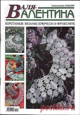 АЖУРНЫЕ ВОРОТНИЧКИ...со схемами... много..