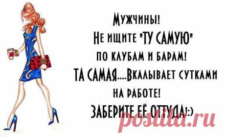 Я не леди. Какая жалость.Ни грамма дамы.