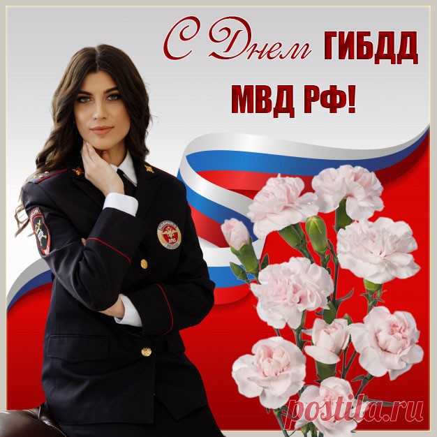 Поздравляю тебя с Днем ГАИ!
Пусть карьера идет только вверх,
Пусть мечты станут явью твои
И во всем ждет блестящий успех!